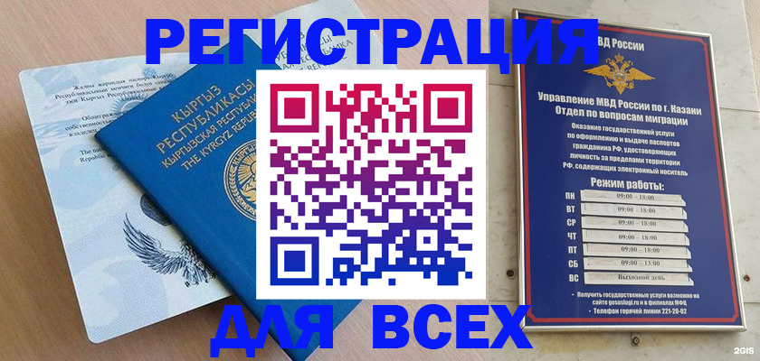 прописка для военкомата в Никольске