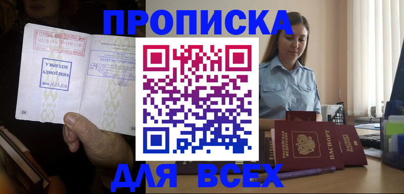 временная регистрация госуслуги в Никольске